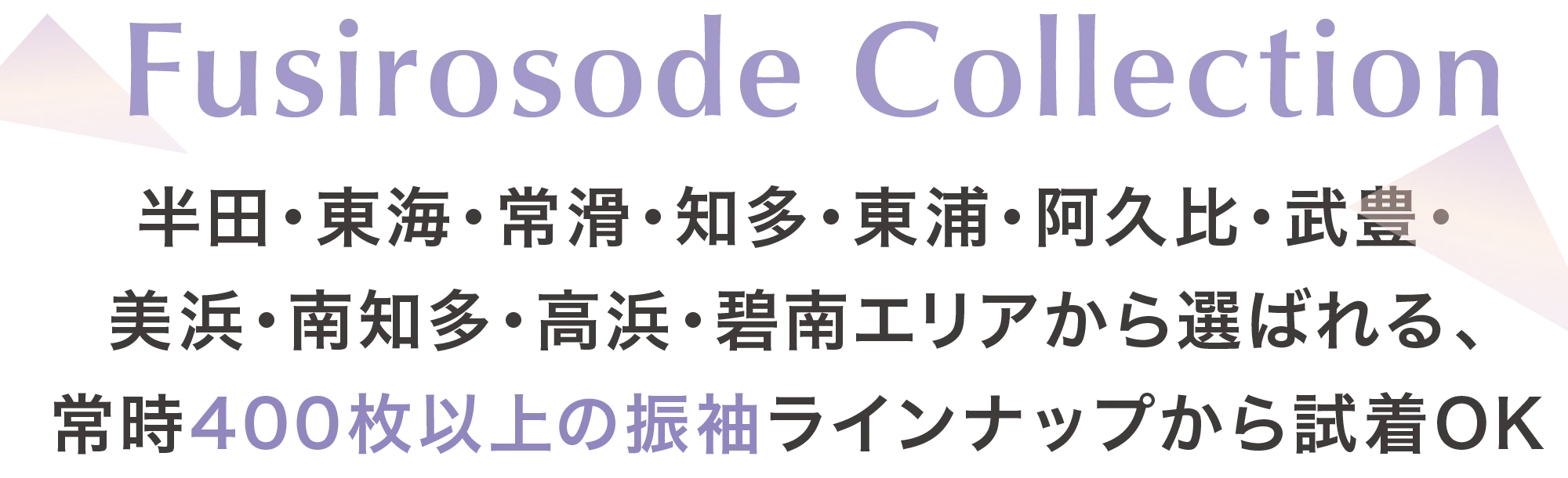 Furisode Collection