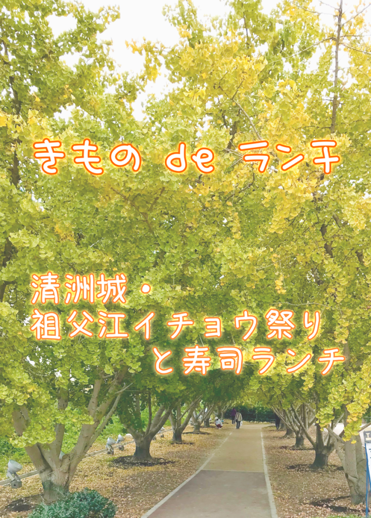 きものdeおでかけツアー１１月号