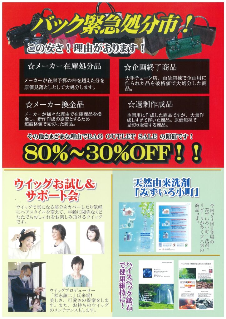 メーカーさん在庫処分品 そし 